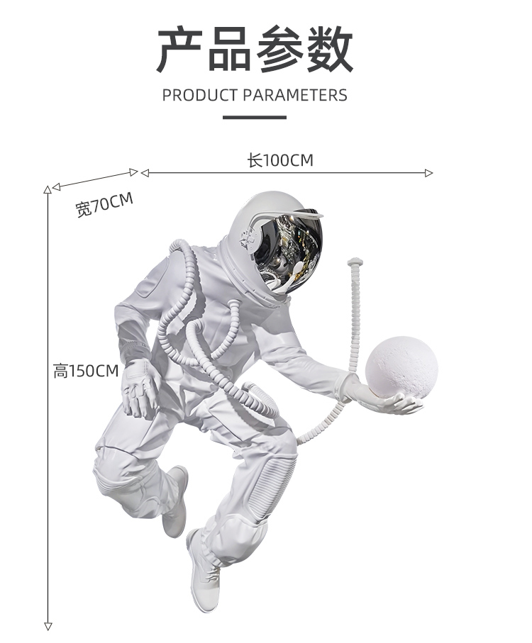 宇航员